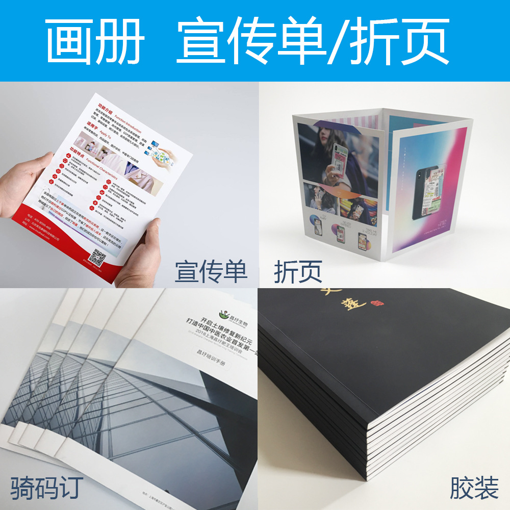 上海廣告畫冊制作與企業(yè)宣傳冊印刷的專業(yè)解決方案