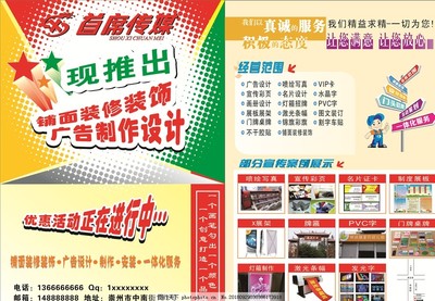 廣告公司、文印店宣傳彩頁設(shè)計 專業(yè)創(chuàng)意，高效傳播
