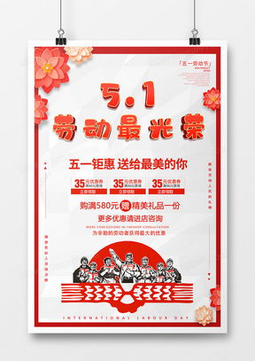 精品勞動廣告設(shè)計模板大全 從熊貓辦公到專業(yè)廣告制作