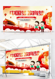 精品中國夢廣告設計模板大全 熊貓辦公助力廣告創意實現